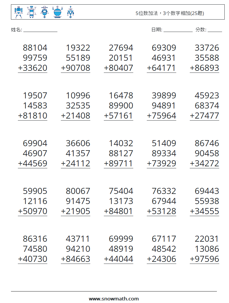 5位数加法，3个数字相加(25题) 数学练习题 13