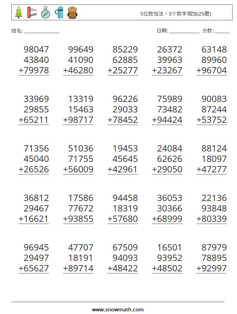 5位数加法，3个数字相加(25题) 数学练习题 15