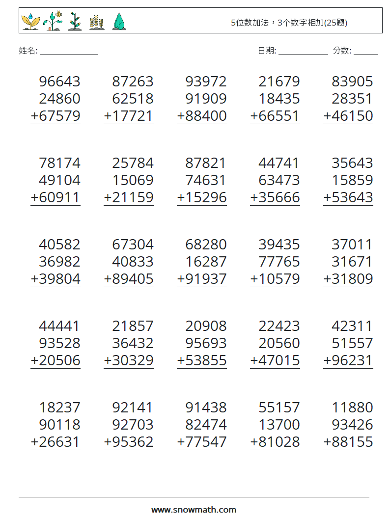 5位数加法，3个数字相加(25题) 数学练习题 16