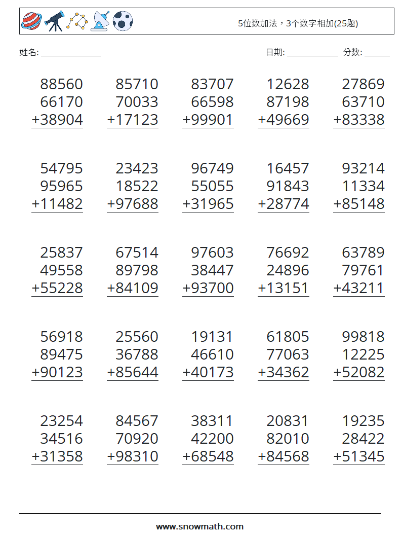 5位数加法，3个数字相加(25题) 数学练习题 17