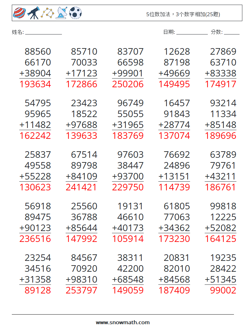 5位数加法，3个数字相加(25题) 数学练习题 17 问题,解答