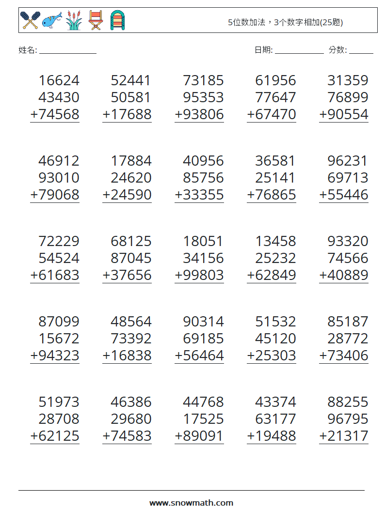 5位数加法，3个数字相加(25题) 数学练习题 2