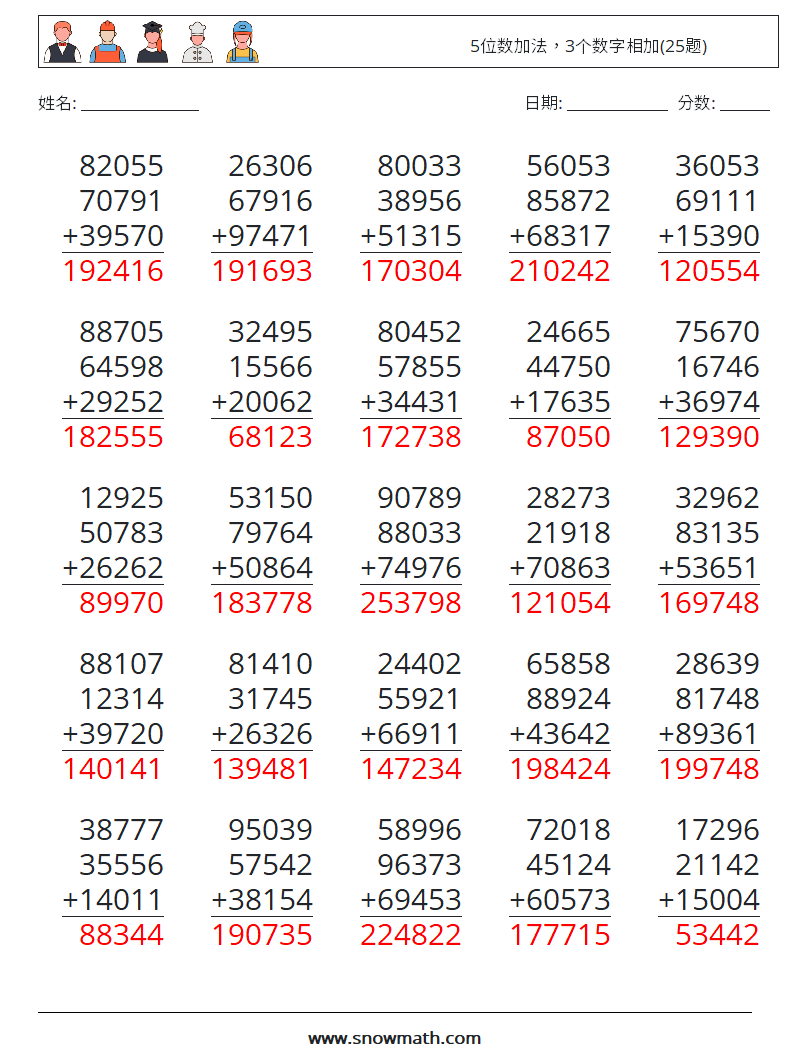 5位数加法，3个数字相加(25题) 数学练习题 5 问题,解答