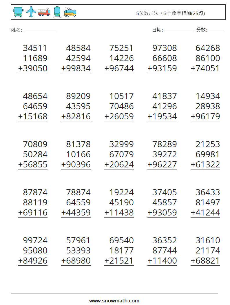 5位数加法，3个数字相加(25题) 数学练习题 6