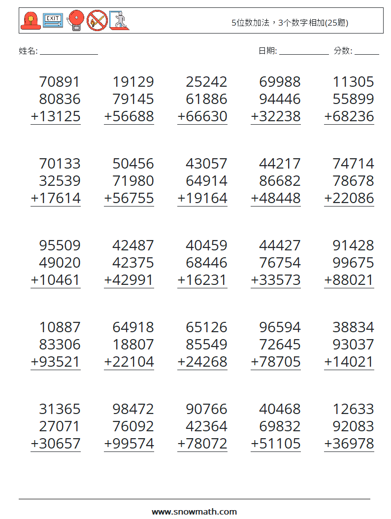 5位数加法，3个数字相加(25题) 数学练习题 7