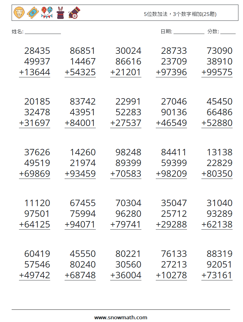 5位数加法，3个数字相加(25题) 数学练习题 8