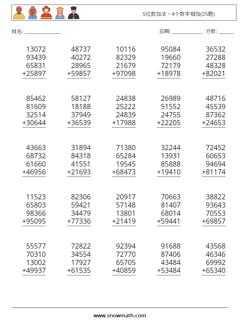 5位数加法，4个数字相加(25题)