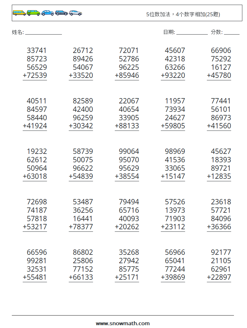 5位数加法，4个数字相加(25题) 数学练习题 10