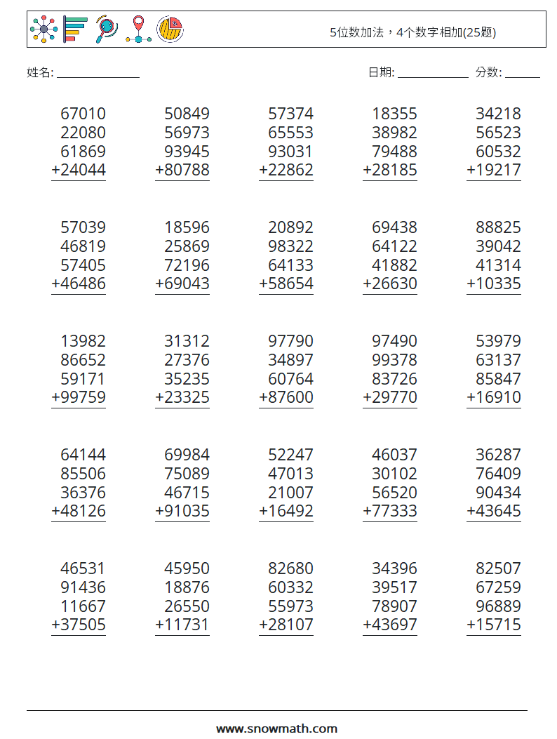 5位数加法，4个数字相加(25题) 数学练习题 13