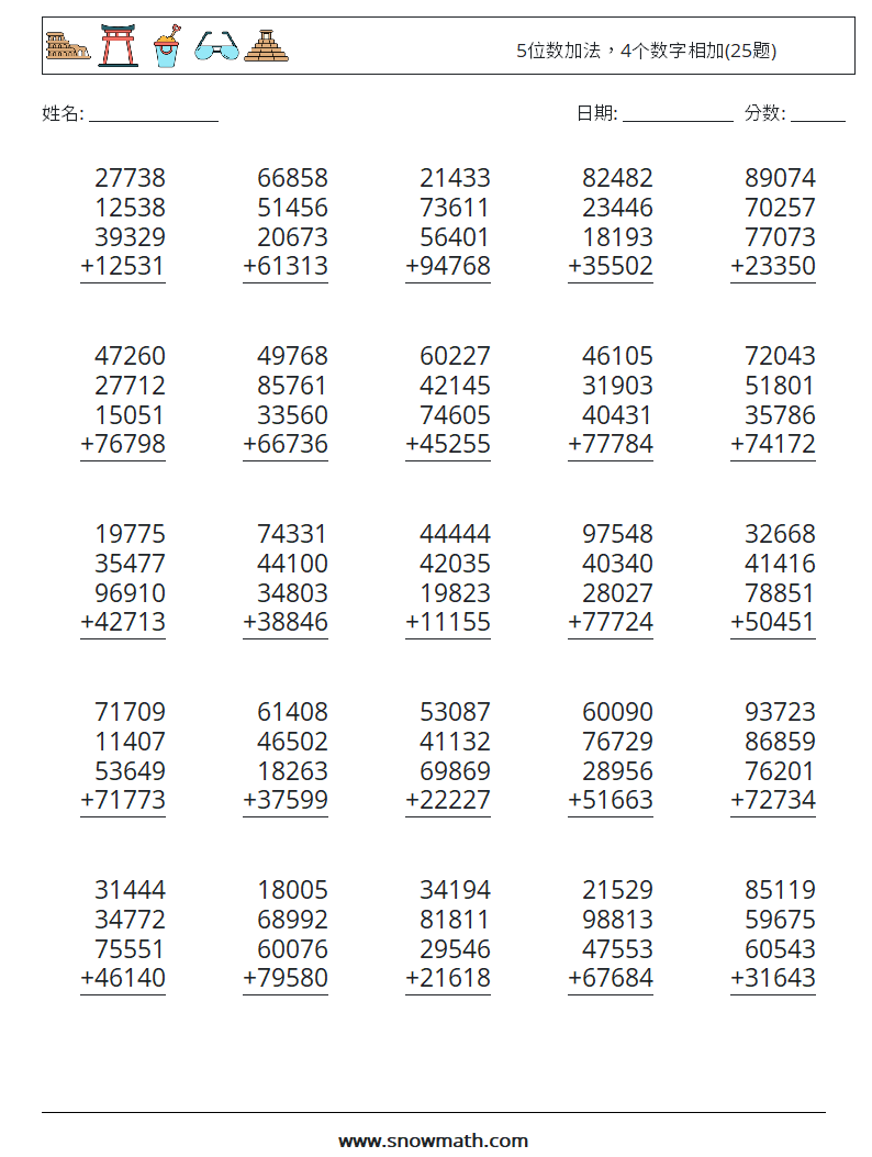 5位数加法，4个数字相加(25题) 数学练习题 16