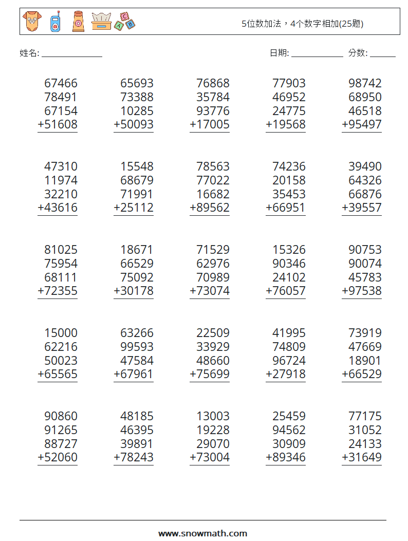 5位数加法，4个数字相加(25题) 数学练习题 17