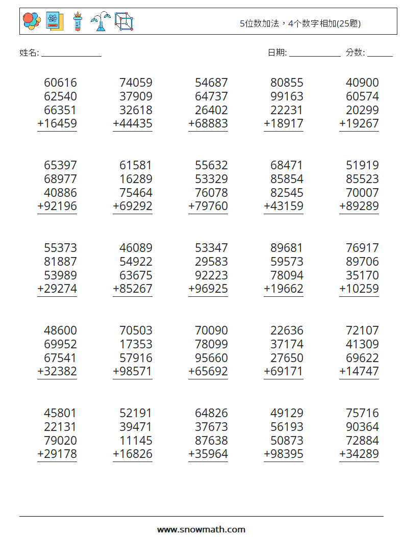 5位数加法，4个数字相加(25题) 数学练习题 2