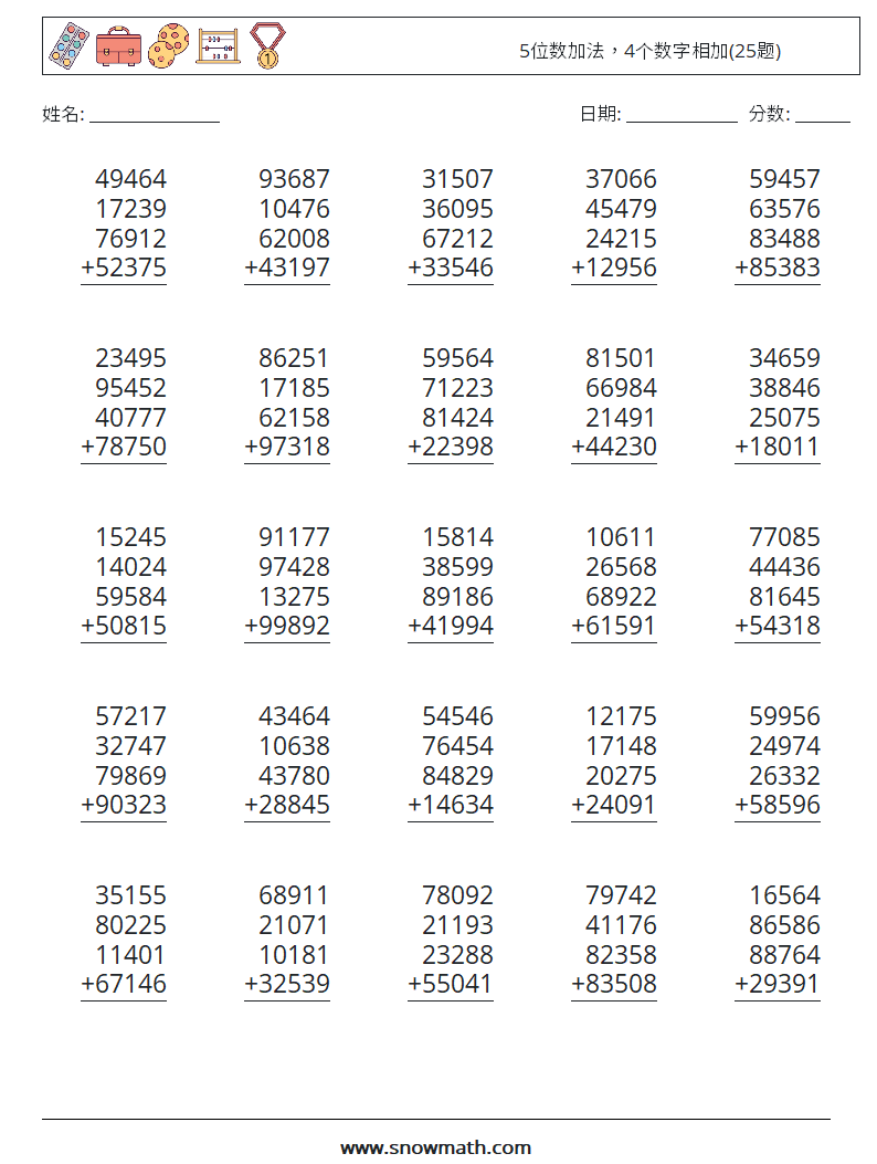 5位数加法，4个数字相加(25题) 数学练习题 3