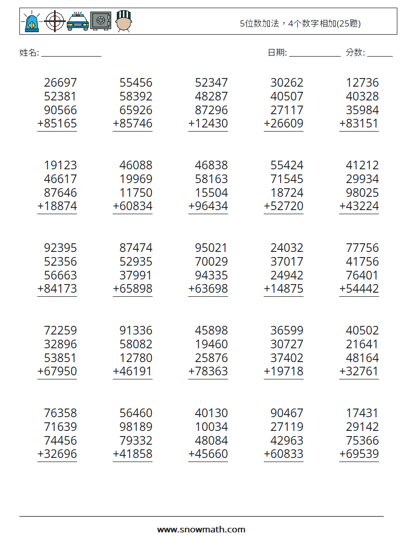 5位数加法，4个数字相加(25题) 数学练习题 5