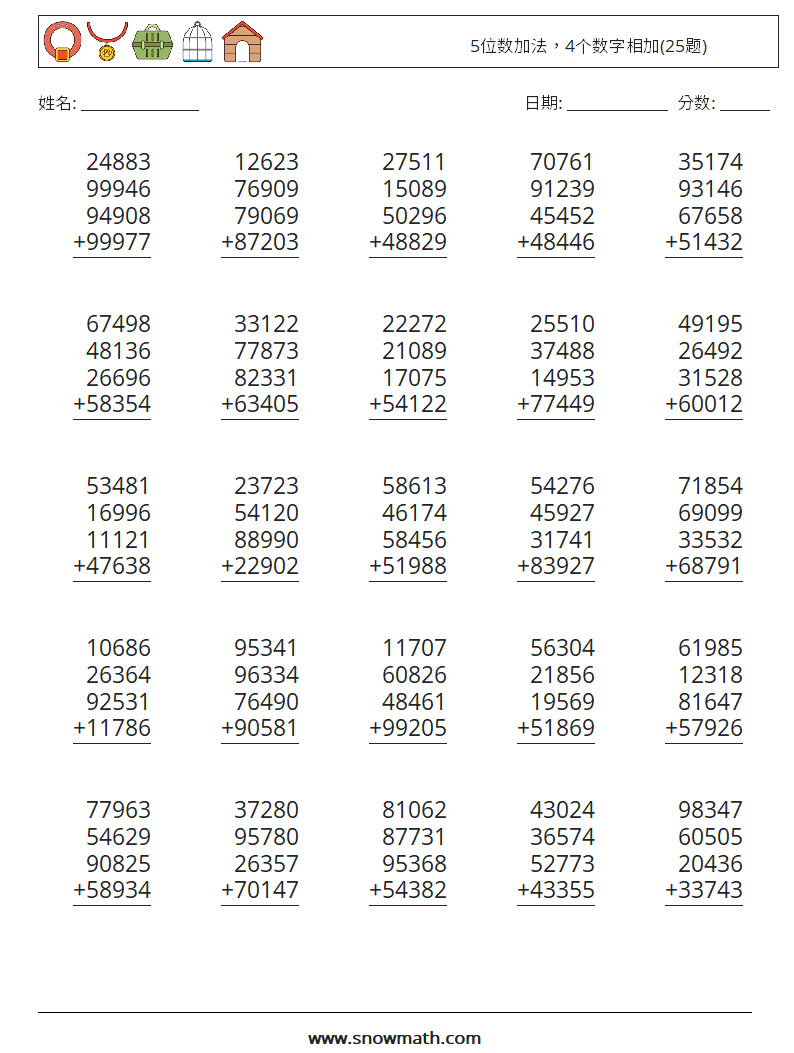 5位数加法，4个数字相加(25题) 数学练习题 7