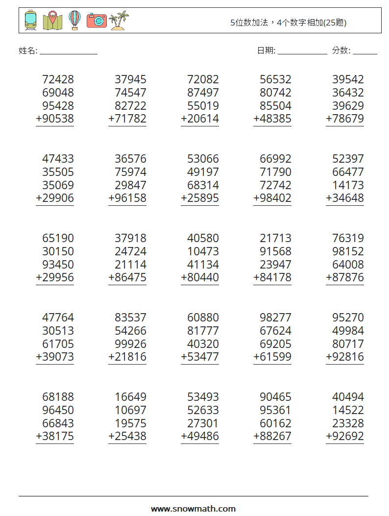 5位数加法，4个数字相加(25题) 数学练习题 8