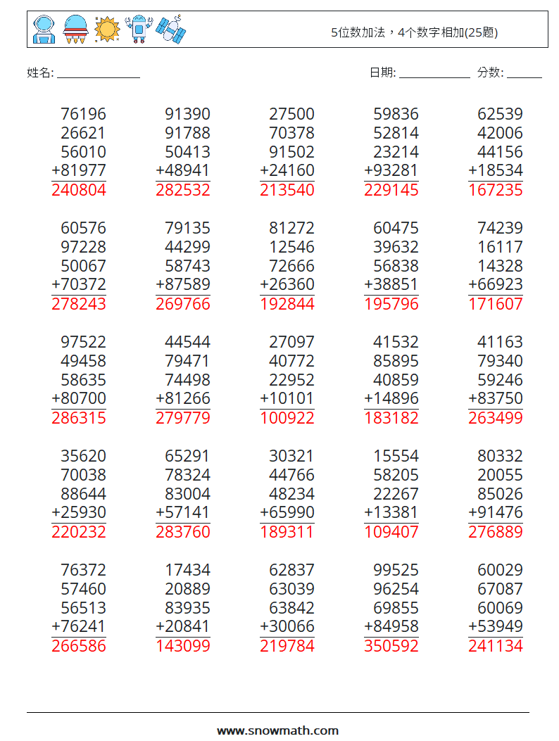 5位数加法，4个数字相加(25题) 数学练习题 9 问题,解答