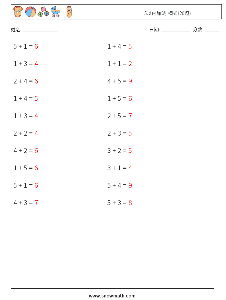 5以内加法-横式(20题) 数学练习题 1 问题,解答