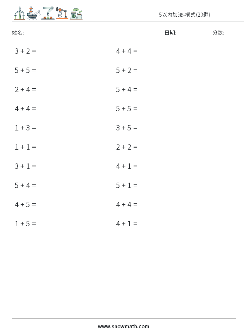 5以内加法-横式(20题) 数学练习题 3