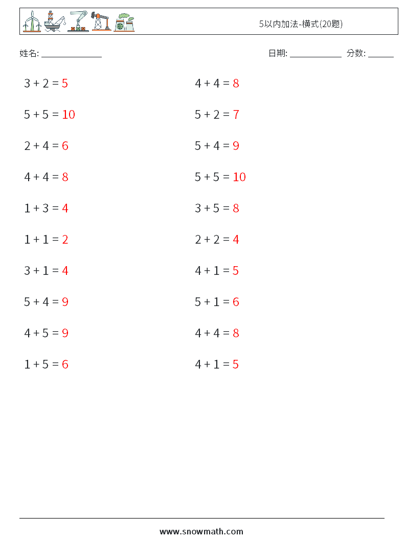 5以内加法-横式(20题) 数学练习题 3 问题,解答