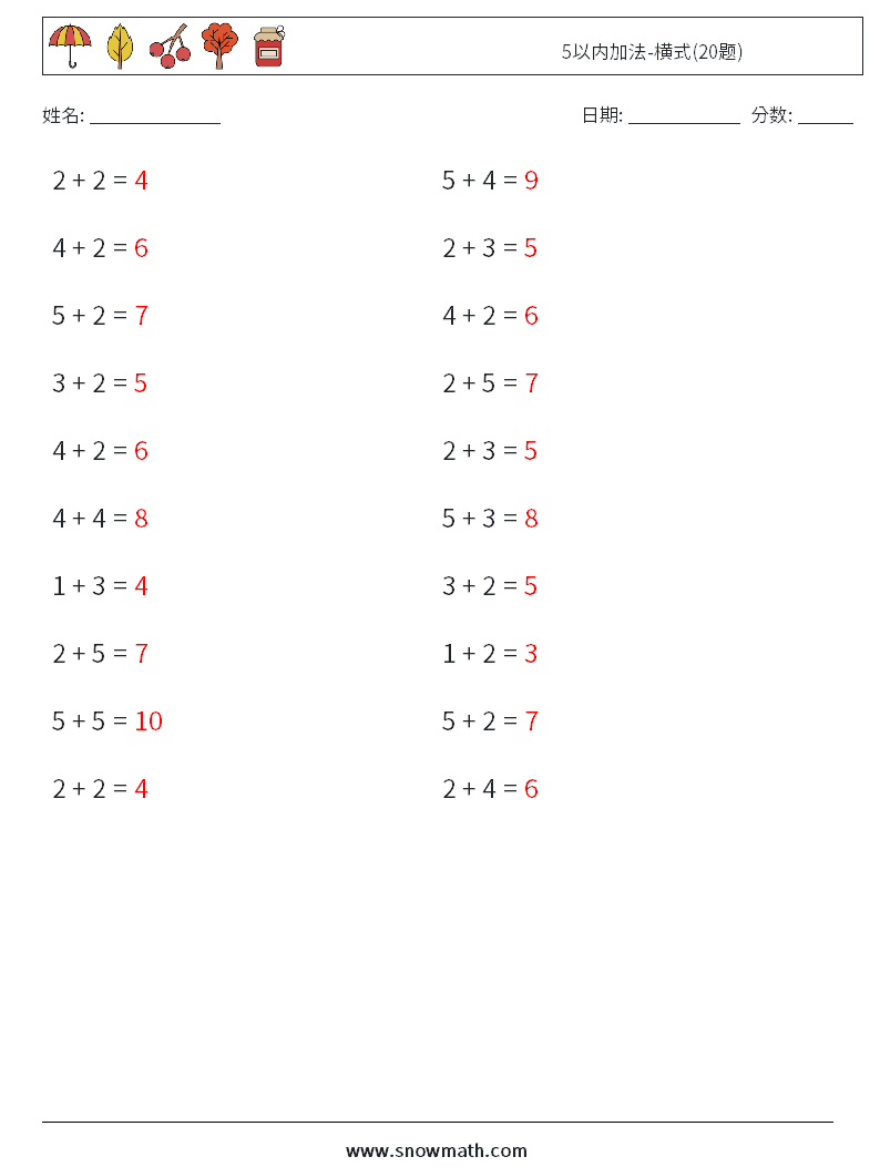 5以内加法-横式(20题) 数学练习题 5 问题,解答