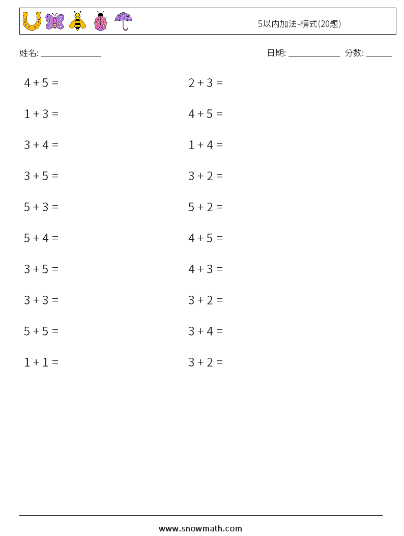 5以内加法-横式(20题) 数学练习题 8