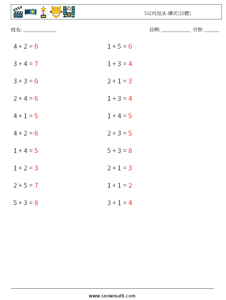 5以内加法-横式(20题) 数学练习题 9 问题,解答