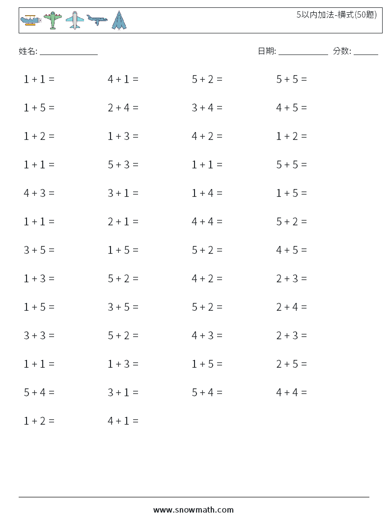 5以内加法-横式(50题) 数学练习题 1