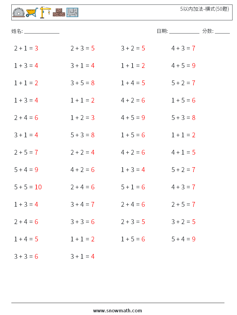 5以内加法-横式(50题) 数学练习题 2 问题,解答