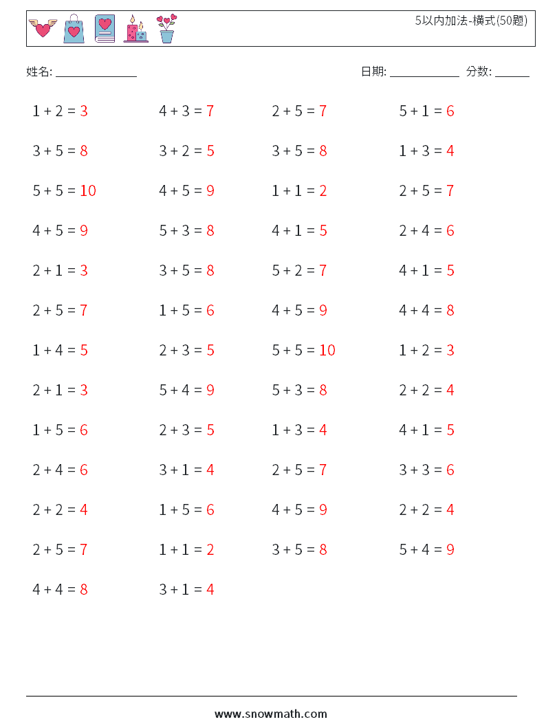 5以内加法-横式(50题) 数学练习题 3 问题,解答
