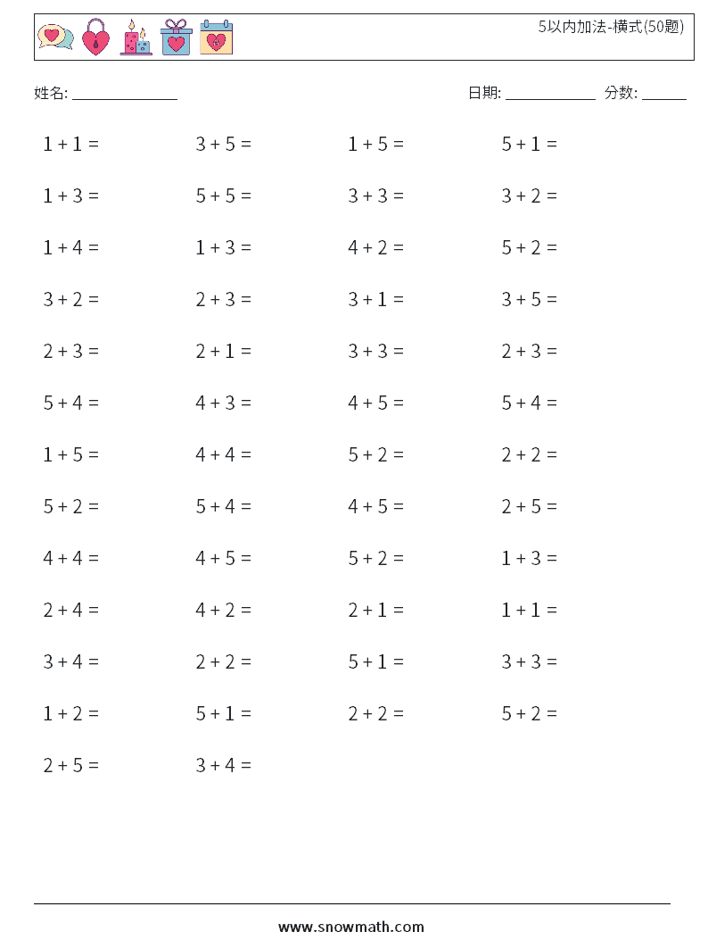 5以内加法-横式(50题) 数学练习题 4