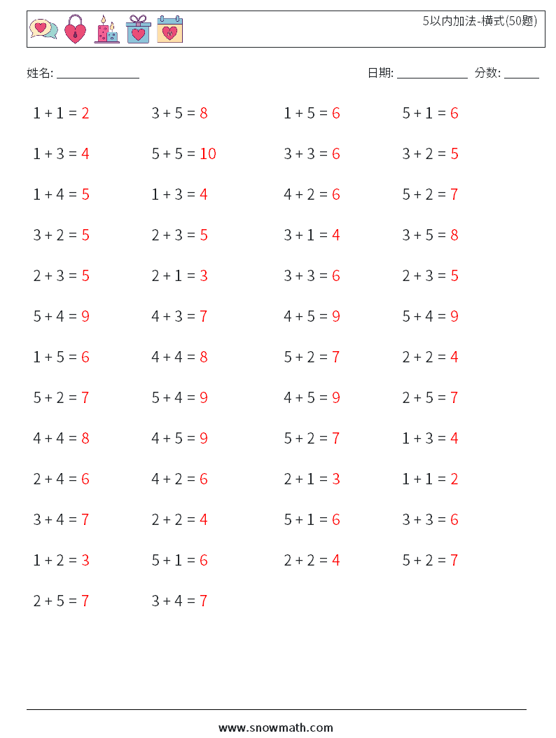 5以内加法-横式(50题) 数学练习题 4 问题,解答