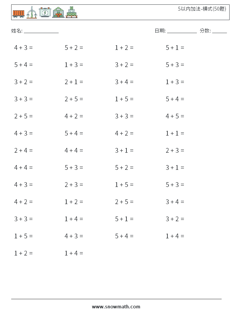 5以内加法-横式(50题) 数学练习题 6