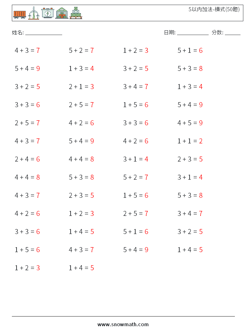 5以内加法-横式(50题) 数学练习题 6 问题,解答