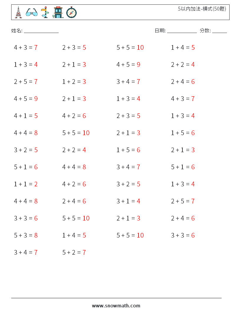 5以内加法-横式(50题) 数学练习题 7 问题,解答