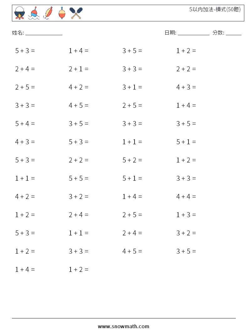 5以内加法-横式(50题) 数学练习题 8