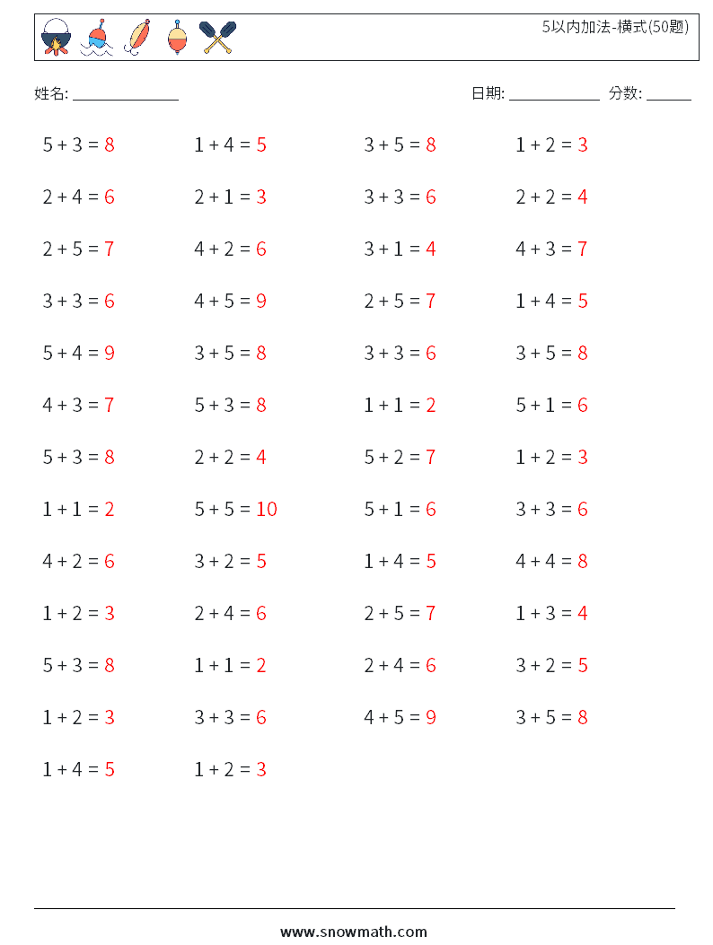 5以内加法-横式(50题) 数学练习题 8 问题,解答