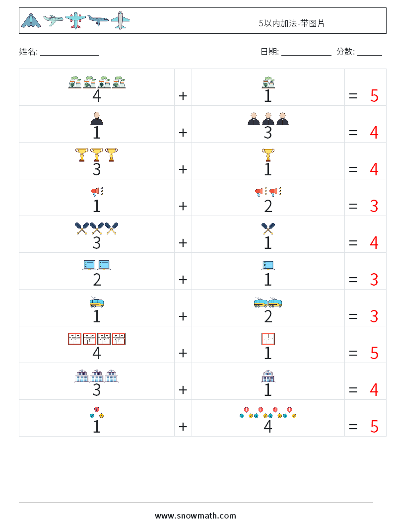 5以内加法-带图片 数学练习题 10 问题,解答