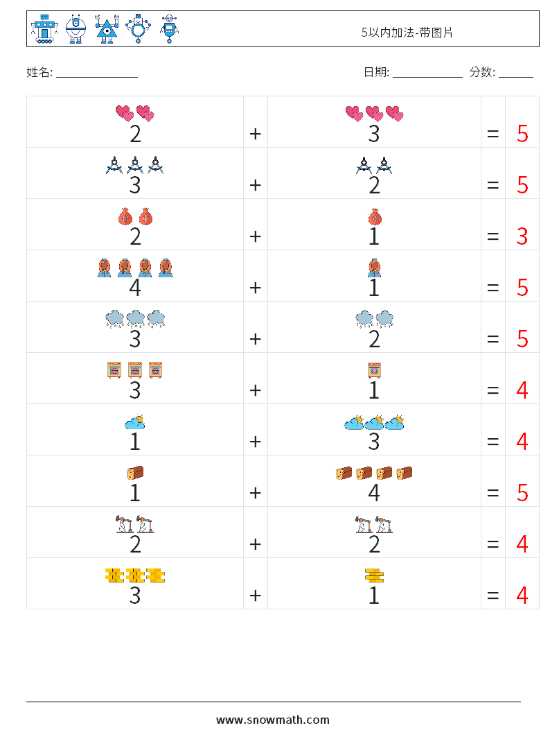 5以内加法-带图片 数学练习题 3 问题,解答