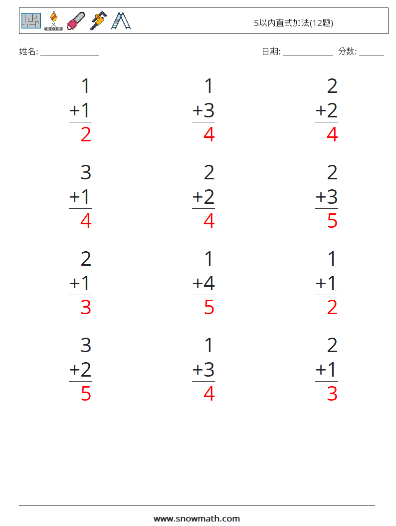 5以内直式加法(12题) 数学练习题 2 问题,解答