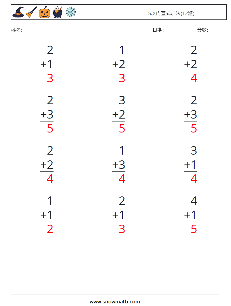 5以内直式加法(12题) 数学练习题 3 问题,解答