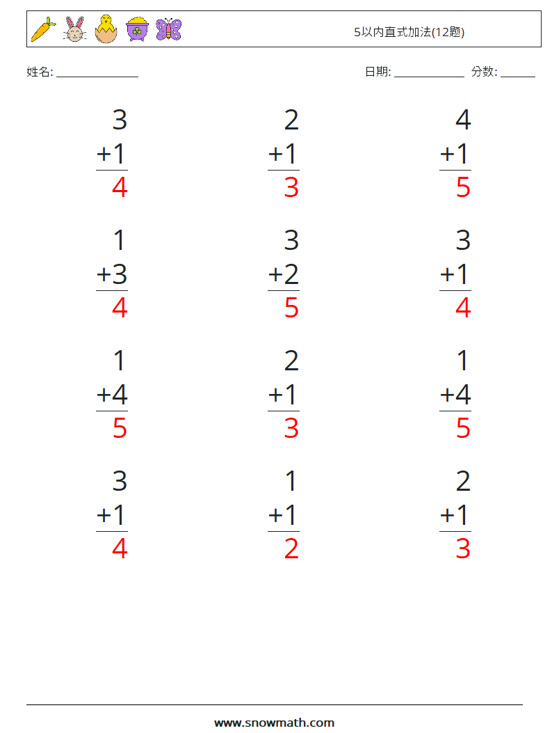 5以内直式加法(12题) 数学练习题 5 问题,解答