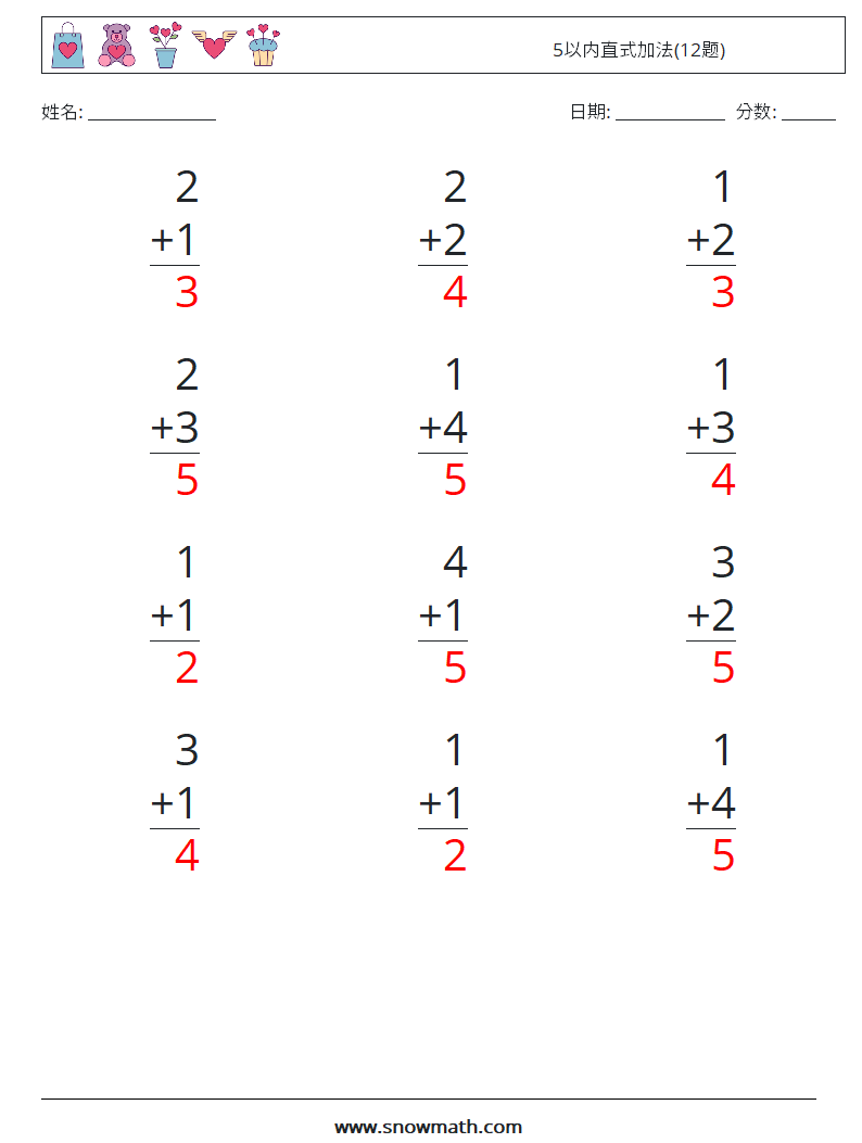 5以内直式加法(12题) 数学练习题 6 问题,解答