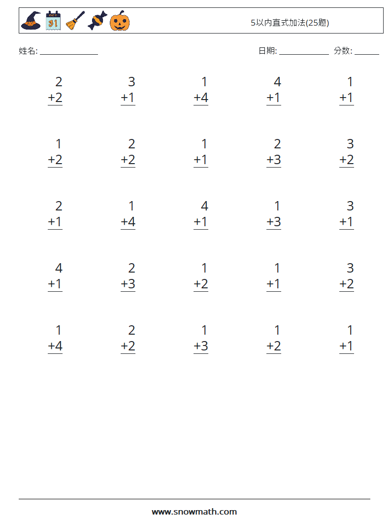 5以内直式加法(25题)