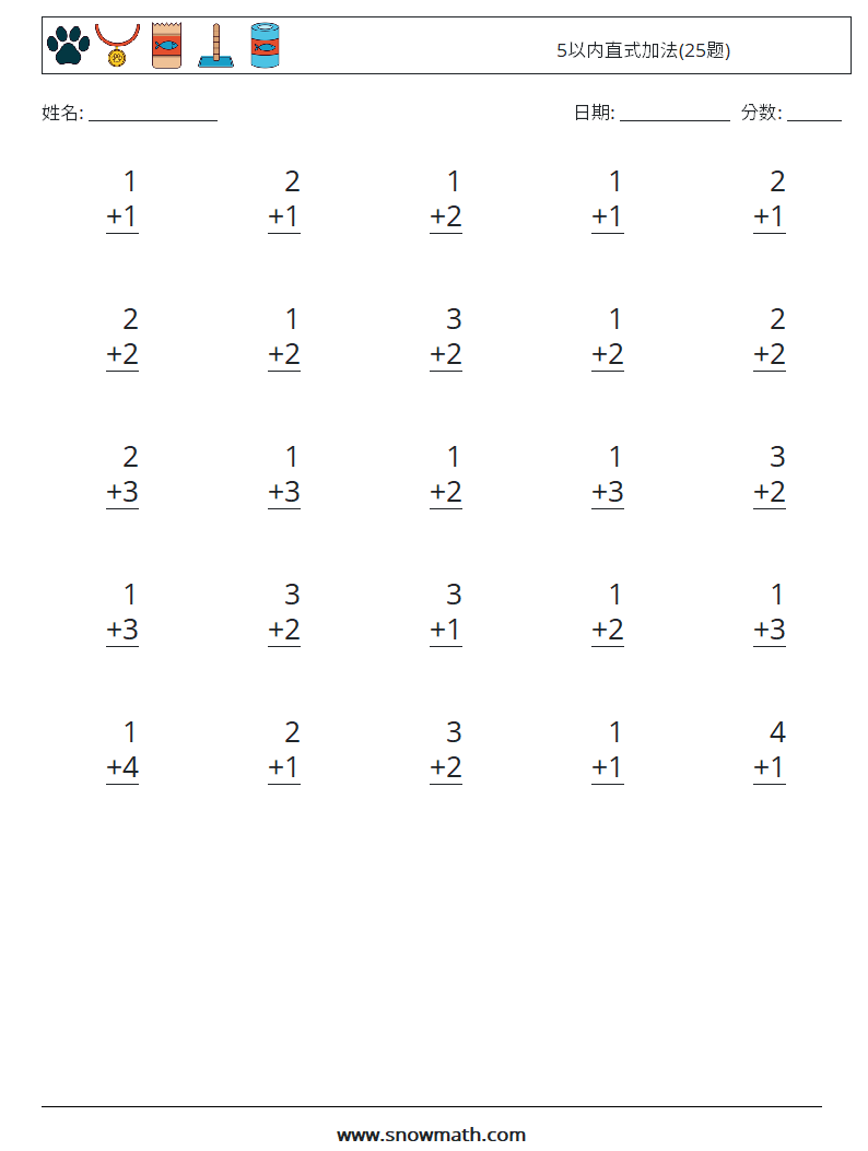 5以内直式加法(25题) 数学练习题 4