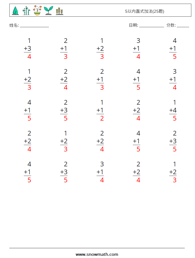 5以内直式加法(25题) 数学练习题 9 问题,解答