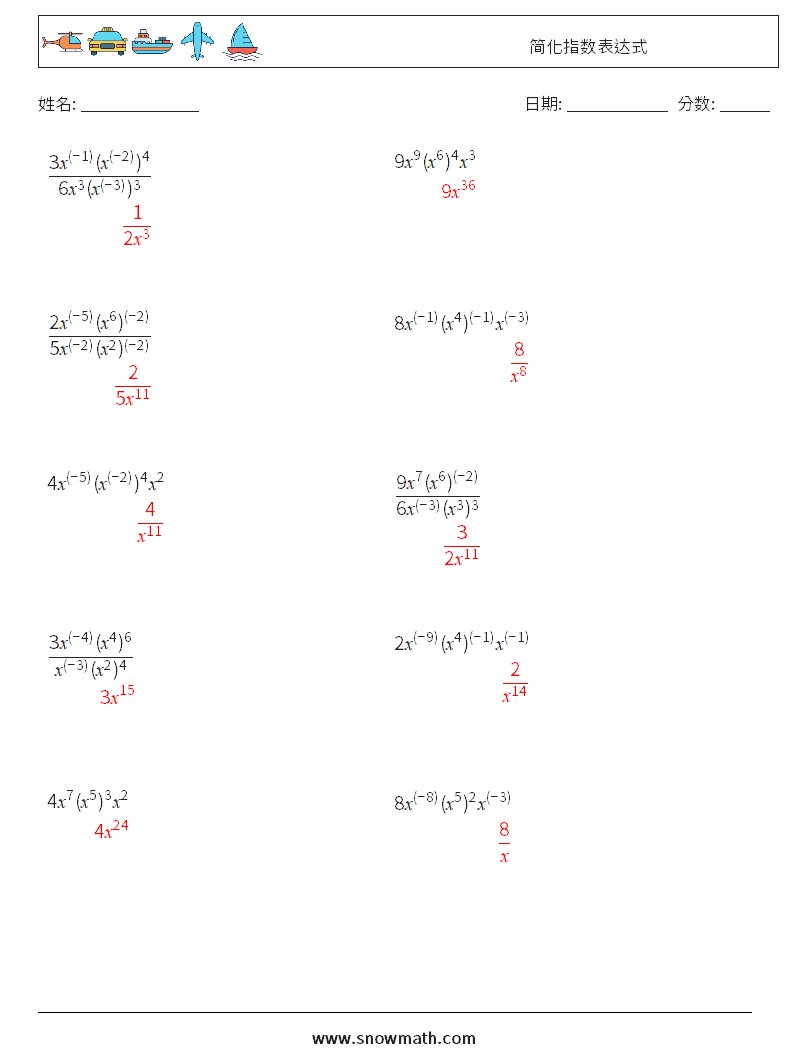 简化指数表达式 数学练习题 5 问题,解答