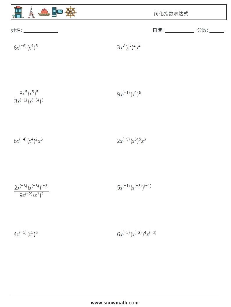 简化指数表达式 数学练习题 8