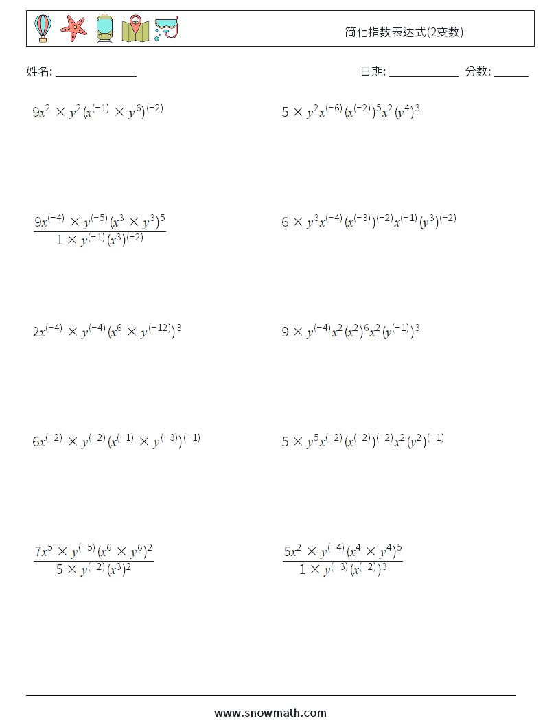 简化指数表达式(2变数) 数学练习题 1