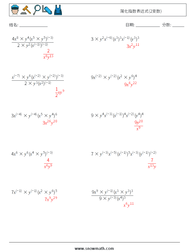 简化指数表达式(2变数) 数学练习题 3 问题,解答